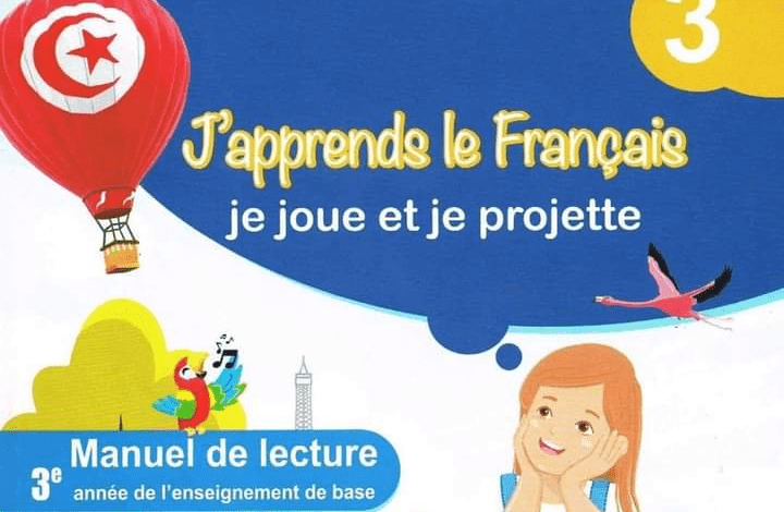 كتاب الفرنسية للسنة الثالثة ابتدائي الجديد