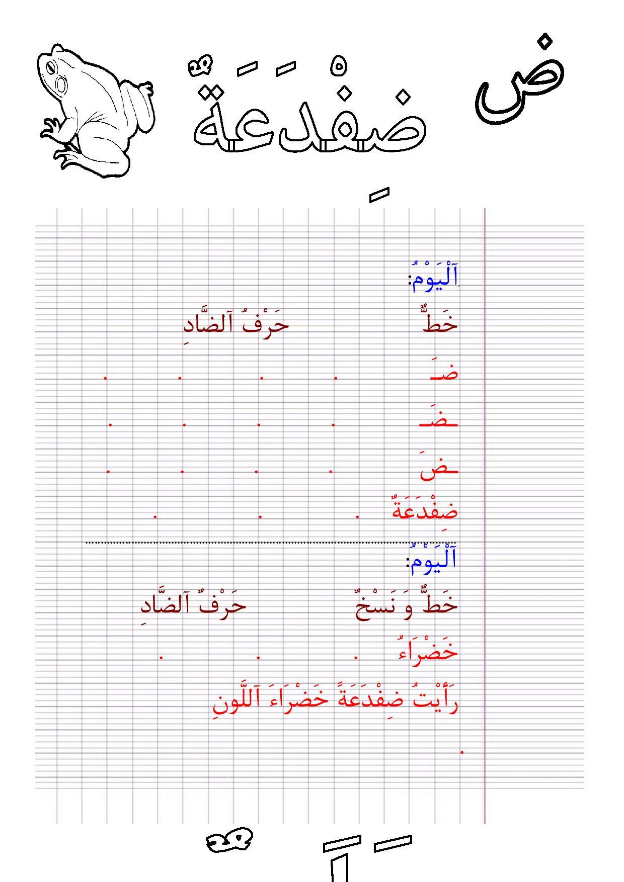 كراس الخط للاطفال pdf