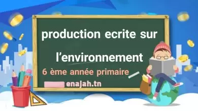 production ecrite sur l’environnement 6eme annee primaire